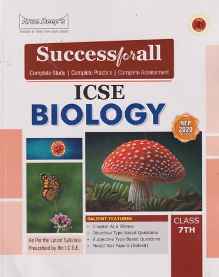 SUCCESS FOR ALL ICSE BIOLOGY 7TH (1ST EDITION)